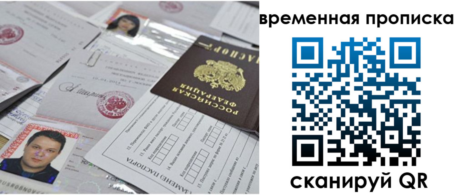 прописка для работы в Котельниче