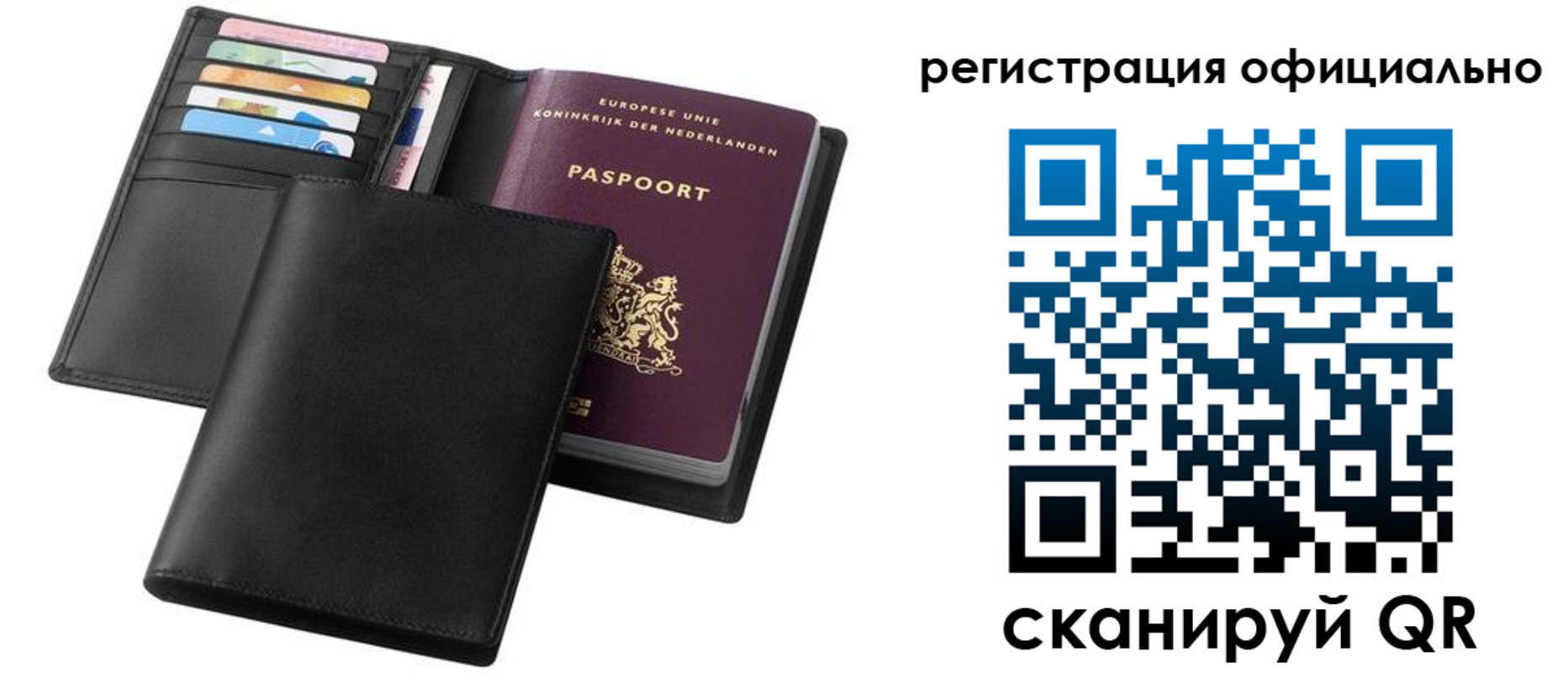 прописка ребенка в Котельниче