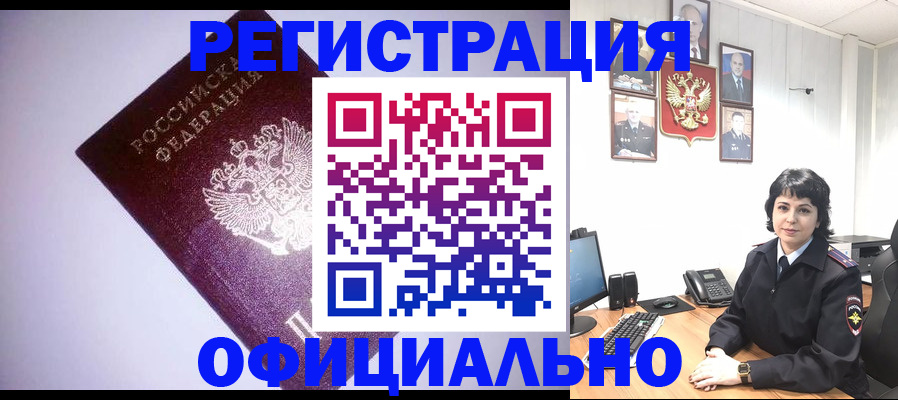 миграционный учет в Котельниче